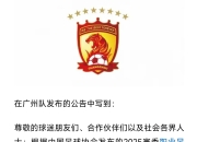 米兰体育app入口-包含恒大客场不敌对手，球队风波不断危机四伏的词条