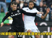 米兰APP下载-国际米兰客场战胜热那亚，领先优势再度扩大