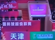 milan.com-河北男篮客场反超,实现翻盘