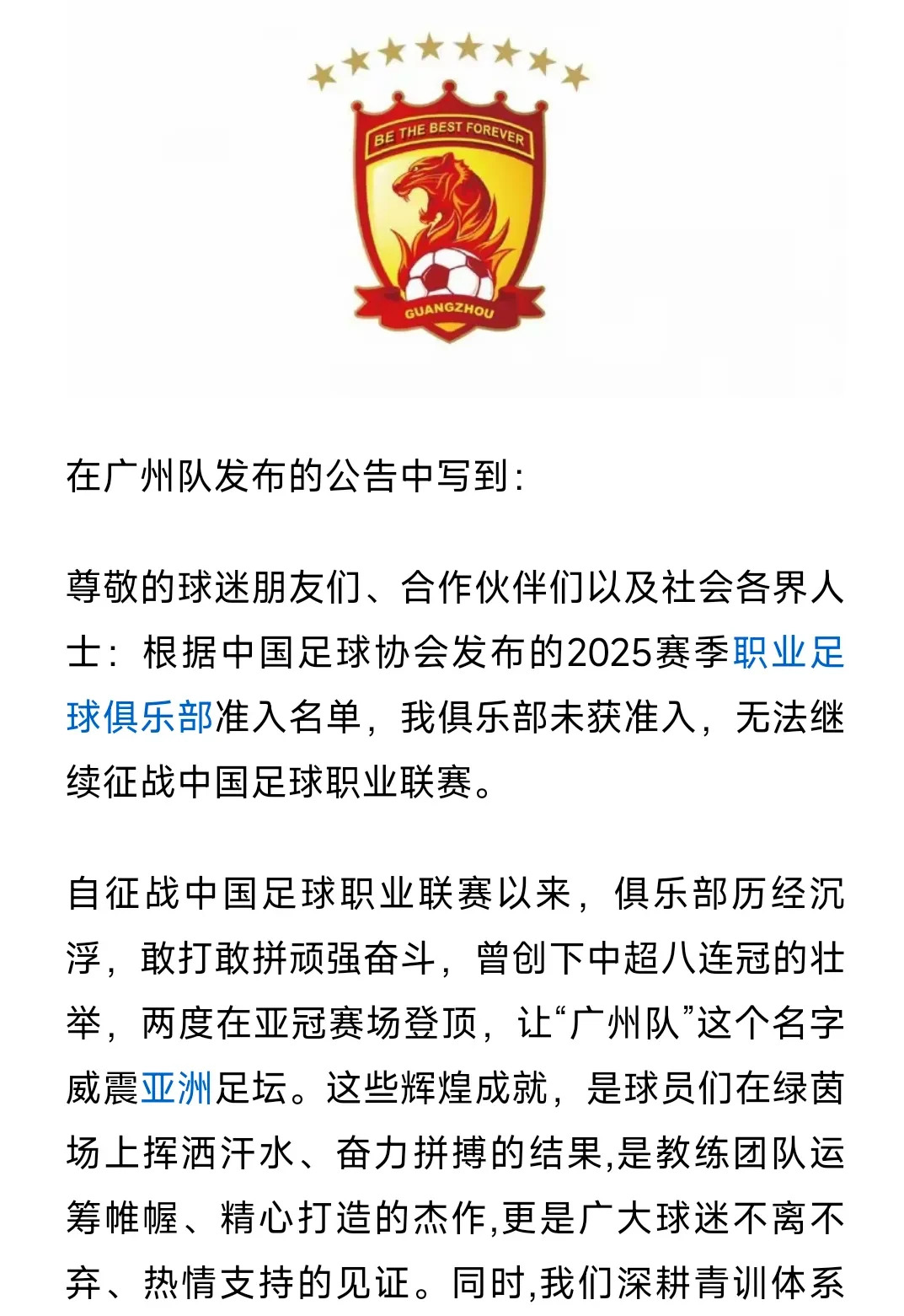 包含恒大客场不敌对手,球队风波不断危机四伏的词条 包含恒大客场不敌对手,球队风波不断危机四伏的词条