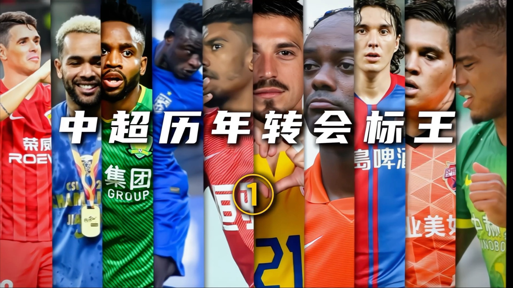 南美球员加盟欧洲豪门提升实力 南美球员加盟欧洲豪门提升实力