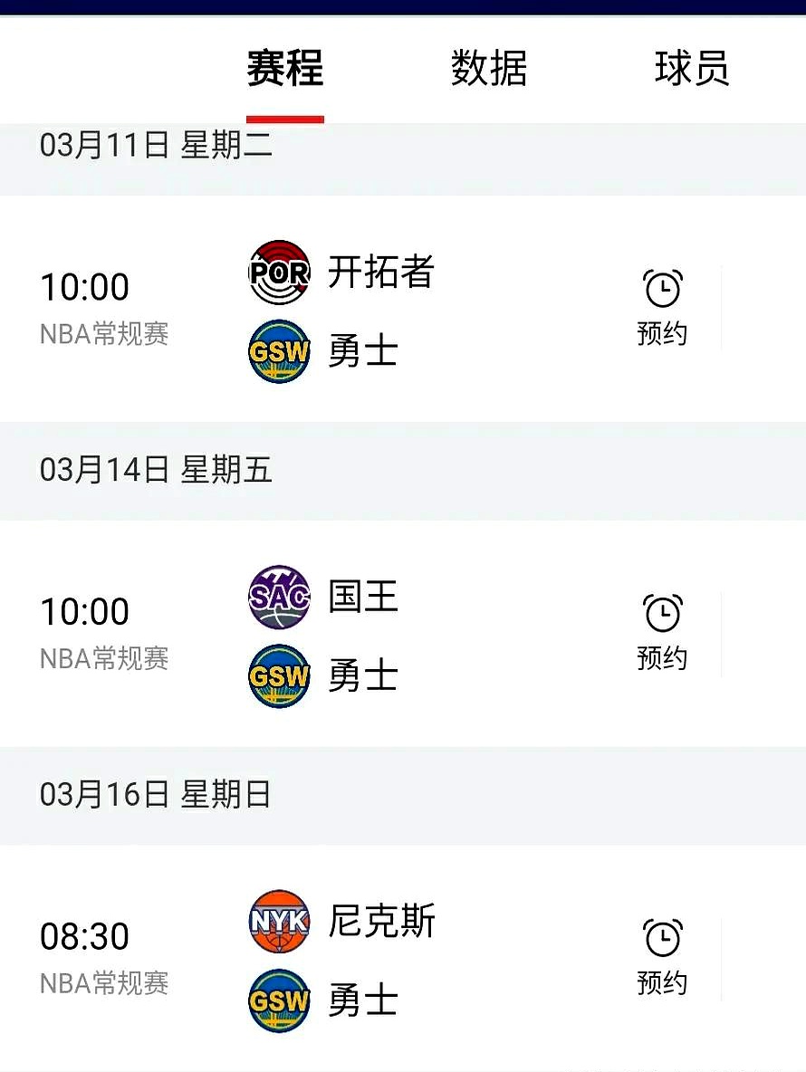 勇士队攻防俱佳全队协作助力连胜