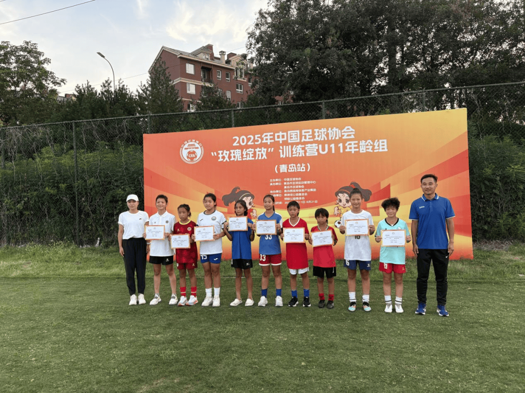 中国足协对足球培训营的发展方向和要求