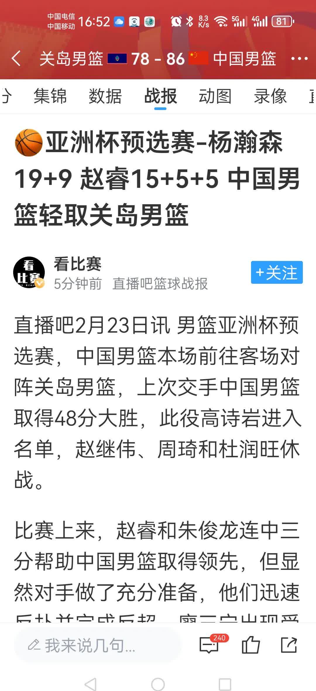 包含三分手笔更胜对手,球队轻取晋级权的词条 包含三分手笔更胜对手,球队轻取晋级权的词条