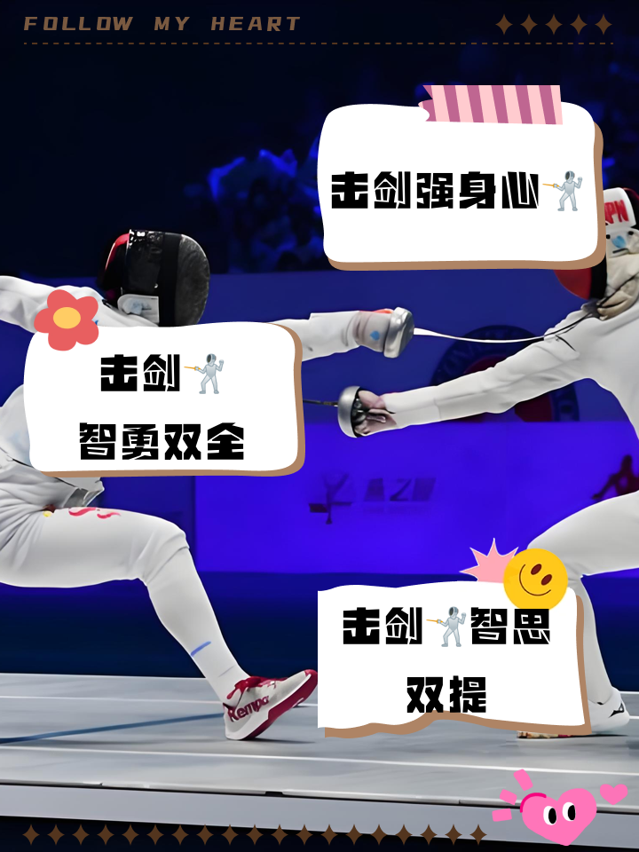 法国击剑名将精妙技巧，轻取对手