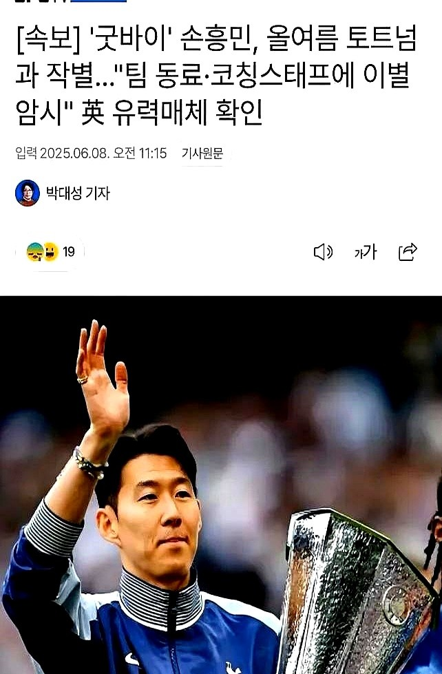 勒沃库森完胜英格兰，孙兴慜制霸全场