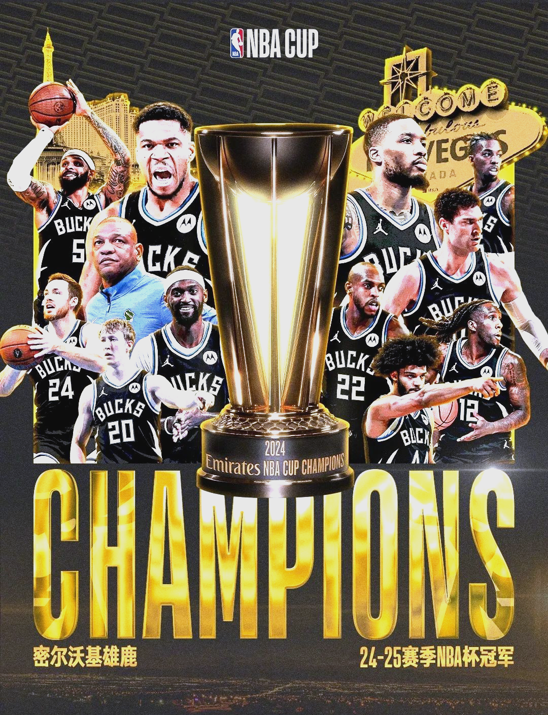 雄鹿再胜魔术完成三连胜的简单介绍