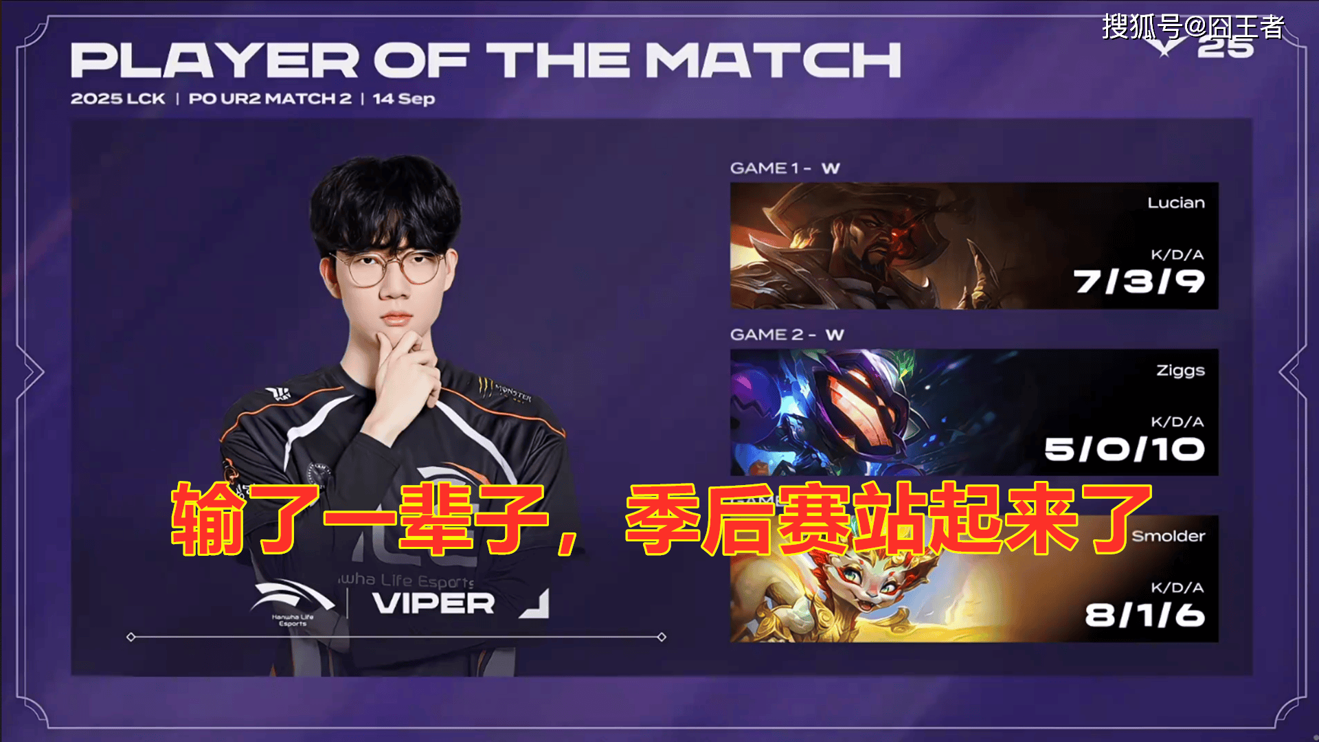 HLE碾压T1，ShowMaker单局斩获MVP鏖战多局2025世界赛，锁定晋级资格的简单介绍